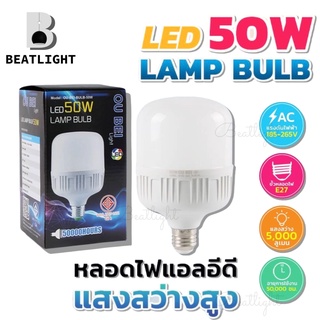 หลอดไฟ LED หลอดกระบอก ประหยัดไฟ LED50W แสงสว่างสูง