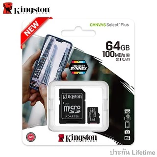 Kingston microSD Card 64GB Canvas Select Plus Class 10 UHS-I 100MB/s (SDCS2/64GB) ประกัน Lifetime