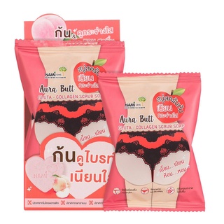 (ยกกล่อง) Nami Aura Butt Gluta Collagen Scrub Soap 60g นามิ ออร่า บัทท์ กลูต้า คอลลาเจน สครับ โซป สบู่ก้นหอม