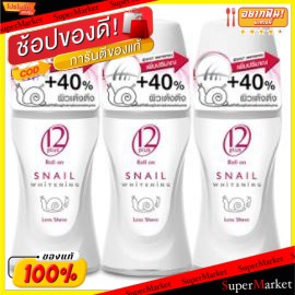 🔥HOT🔥 ทเวลฟ์พลัส โรลออน สูตรสเนล ไวท์เทนนิ่ง ขนาด 22ml ยกแพ็ค 3ขวด TWELVEPLUS ROLLON 12PLUS SNAIL WHITENING ระงับกลิ่นกา