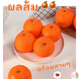 🔥 พร้อมส่ง🔥🍊ส้มปลอม เป็นพร็อพถ่ายรูป  ผลไม้ปลอม โมเดลส้ม ส้มปลอมไหว้เจ้า เหมือนจริง  ส้มฮวงจุ้ย