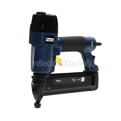 RAPID (ราปิด) เครื่องยิงตะปูลม PB131 (R061-PB131)