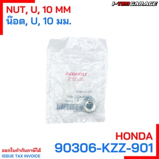 (90306-KZZ-901) น๊อตล็อกสเตอร์หลัง (10 มม.) Honda CRF250