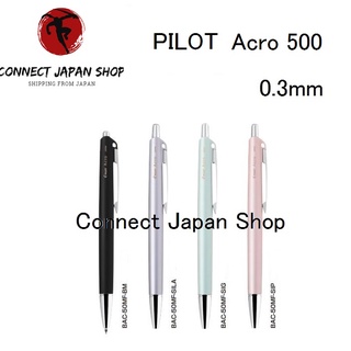 Pilot Acro 500 ปากกาลูกลื่นหมึกสีดํา 0.3 มม. จาก 4 สี