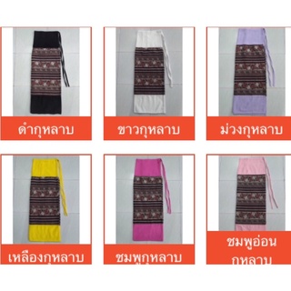 ผ้าถุงทอลาย ผ้าฝ้ายเนื้อนิ่ม ตัดเย็บจากเชียงใหม่ Made in Thailand