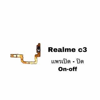 เเพรเปิดปิด เเพร เปิด-ปิด Realmec3 on-off เเพร ปิด-เปิด Realme C3 เรียลมีc3