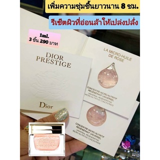 [แท้ฉลากไทย 💯]Dior Prestige La Micro-Huile de Rose Advanced Serum - Anti-Aging Face Serum 1ml.