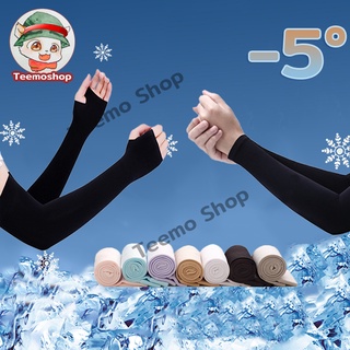 ปลอกแขนกันแดด  กันแสง UV ใส่ได้ทั้งชายและหญิง