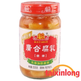 D19 เต้าหู้ยี้ รสเผ็ดน้อย (广合腐乳)335g ทานกับข้าวสวยร้อนๆได้ทันที หรือปรุงบะหมี่ ปรุงรสอาหาร น้ำจิ้ม เต้าหู้ดอง เต้าหู้