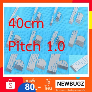 สายแพ Pitch1.0 Length 40cm 4pin-32pin Type-A Ribbon Flex Cab…