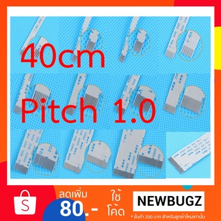 สายแพ Pitch1.0 Length 40cm 4pin-32pin Type-A Ribbon Flex Cable FFC