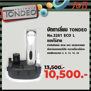 ✨ปัตตาเลี่ยน TONDEO NO.3261 ECO L(ไร้สาย)