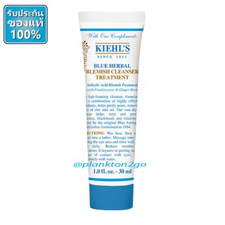 KIEHLS Blue Herbal Acne Cleanser Treatment 150 ml. โฟมล้างหน้าเนื้อเจล