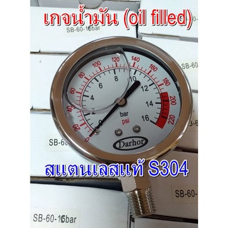 เกจวัดแรงดัน oil filled Pressure gauge เกจน้ำมัน แสตนเลสคุณภาพสูง แรงดันน้ำ แรงดันน้ำมัน ปั๊มลม ปั๊มน้ำ ท่อปะปา โกดังไทย