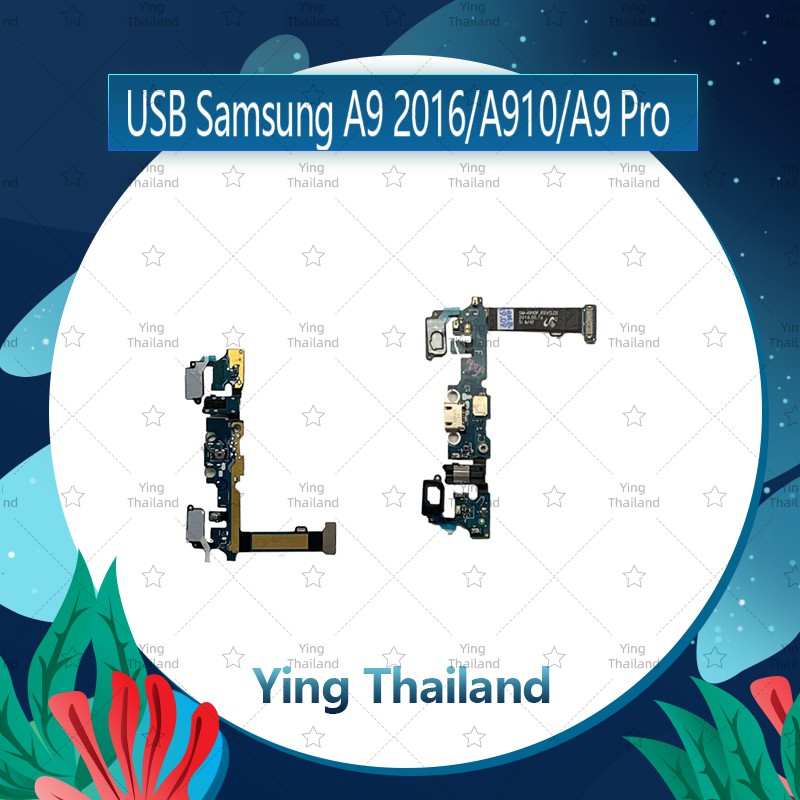 แพรตูดชาร์จ Samsung A9Pro A910 อะไหล่สายแพรตูดชาร์จ แพรก้นชาร์จ （ได้1ชิ้นค่ะ) Ying Thailand