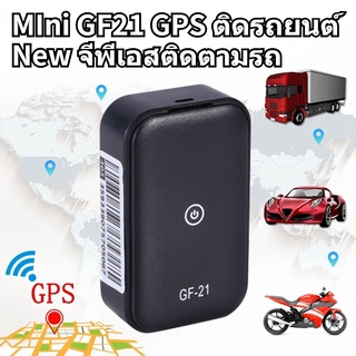 New gpsติดตาม GF22 gps แมว จีพีเอสติดตามรถ Mini เครื่องติดตาม WIFI +LBS + GPS ที่บันทึกได้ Tracker ซ่อนง่าย ดักฟังได้