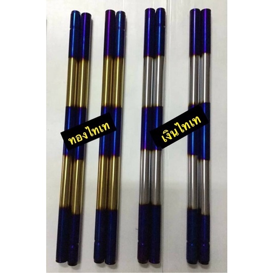 แกนโช็คหน้า แกนโช๊ค Sonic / Dash / LS / Tena โซนิค / แดช / แอลเอส / เทน่า