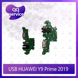 USB Huawei Y9 Prime 2019 อะไหล่สายแพรตูดชาร์จ แพรก้นชาร์จ Charging Connector Port Flex Cable（ได้1ชิ้นค่ะ) QQ service