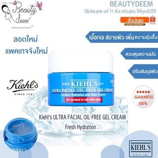 พร้อมสต็อก (NEW) Kiehl’s Ultra Facial Oil Free Gel Cream คีลส์ อัลตร้า เฟเชียล ออย-ฟรี เจลครีม 7ml 14ml