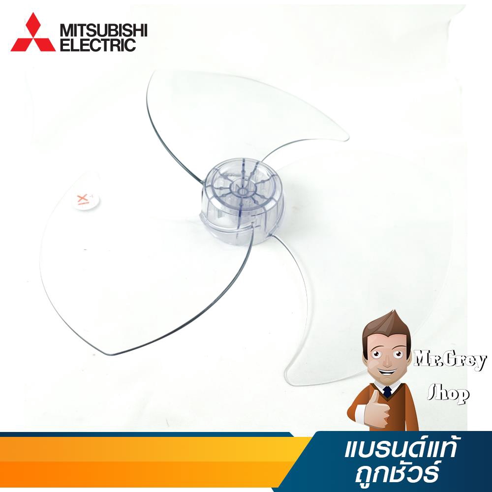 MITSUBISHI PROPELLER FAN ASSY 18" CY-GY รุ่น F02808P01 (12025)