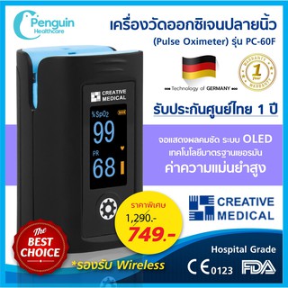 เครื่องวัดออกซิเจนปลายนิ้ว เครื่องวัดออกซิเจนในเลือด Oxygen Finger pulse Oximeter เครื่องวัดออกซิเจนปลายนิ้ว