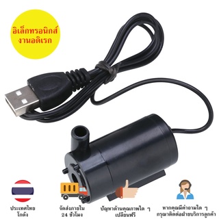 ปั๊มน้ำ USB ขนาดเล็ก 3-5V Silent pump mini micro water pump สีดำ