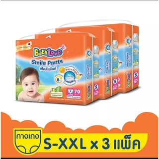 (เก็บปลายทางได้) BabyLove Smile Pants เบบี้เลิฟ สไมล์แพ้นส์ ผ้าอ้อมแบบกางเกง S - XXL ยกลัง 3 ห่อ