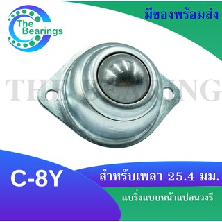 C-8Y แบบหน้าแปลนวงรี ขนาดเพลา 25.4 มิลลิเมตร ( Ball Transfer Units ) C 8Y / C8Y