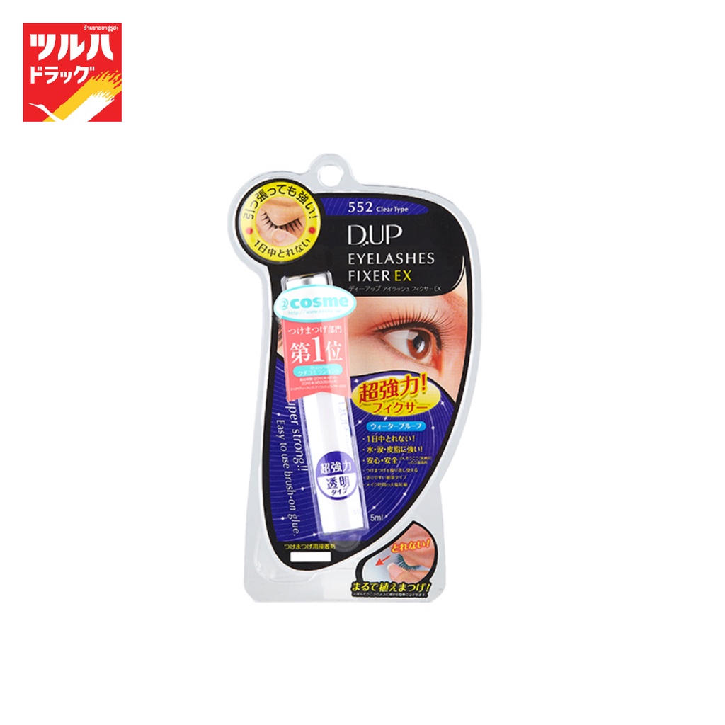 ดีอัพ อายลาชส์ ฟิกเซอร์ EX 552/D-UP Eyelashes Fixer EX 552