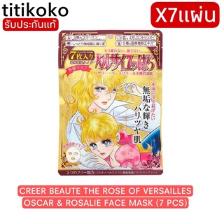 CREER BEAUTE THE ROSE OF VERSAILLES OSCAR &amp; ROSALIE FACE MASK (7 PCS)