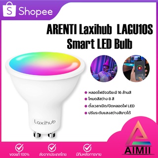 Arenti Laxihub LAGU10S Smart LED Bulb หลอดไฟ หลอดไฟอัจฉริยะ เชื่อมต่อ WiFi ปรับความสว่างหลอดไฟ  LED ได้ หลอดไฟเปลี่ยนสี