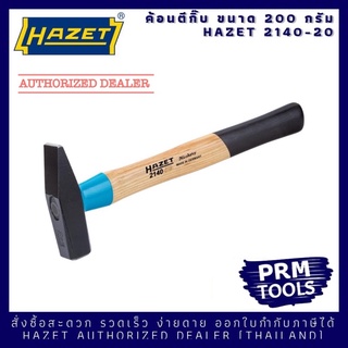 HAZET 2140-20 ค้อนตีกิ๊บด้ามไม้พร้อม BluGuard นำ้หนักรวม 200 กรัม