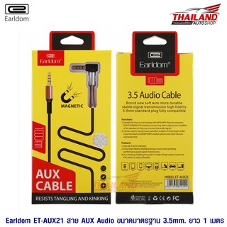 EARLDOM ET-AUX21 สาย AUX ขนาด 3.5 mm. ความยาว 1 เมตร / จำนวน 1 เส้น