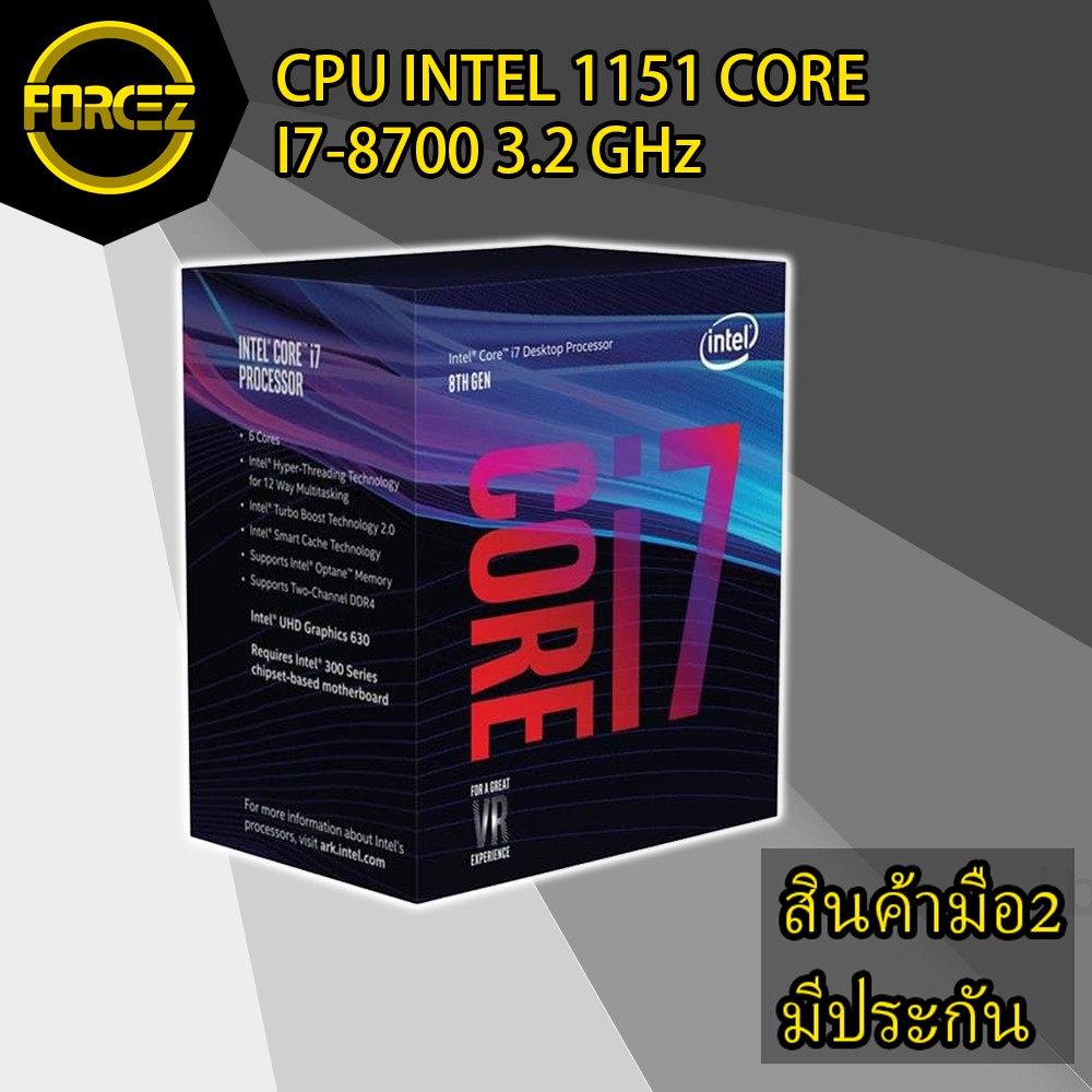 🔥 ส่งเร็ว 🔥 CPU (ซีพียู) INTEL 1151 CORE I7-8700 3.2 GHz