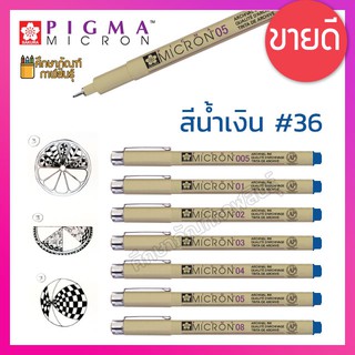 Sakura Pigma Micron ปากกาพิกม่า สีน้ำเงิน ปากกาตัดเส้น ปากกาหัวเข็ม ซากุระ