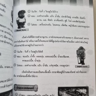 หนังสือบทสรุปเกม Harvest Moon Back To Nature [PS1] [คู่มือเกม/เฉลยเกม/หนังสือเกม] [ใหม่]