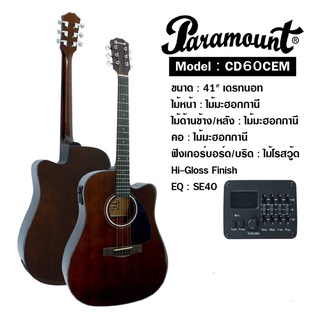 กีตาร์โปร่งไฟฟ้า 41 นิ้ว Paramount CD60CEM ไม้มะฮอกกานีเคลือบเงา ***มาพร้อมเครื่องตั้งสายในตัว พร้อมส่ง 🚚