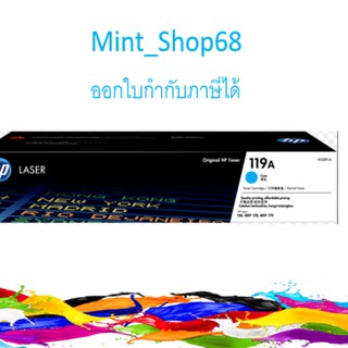 HP 119A C ตลับหมึกโทนเนอร์ สีฟ้า ของแท้ (W2091A)