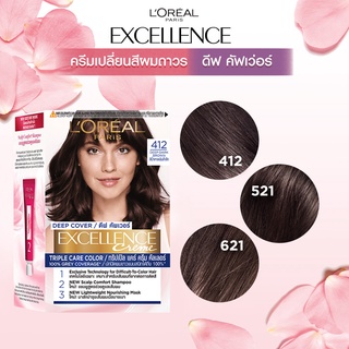 LOREAL EXCELLENCE DEEP COVER ลอรีอัล เอกซ์เซลเล้นซ์ ดีฟ คัพเวอร์ ครีมเปลี่ยนสีผมถาวร พร้อมปกป้องและฟื้นบำรุงผม 260 กรัม