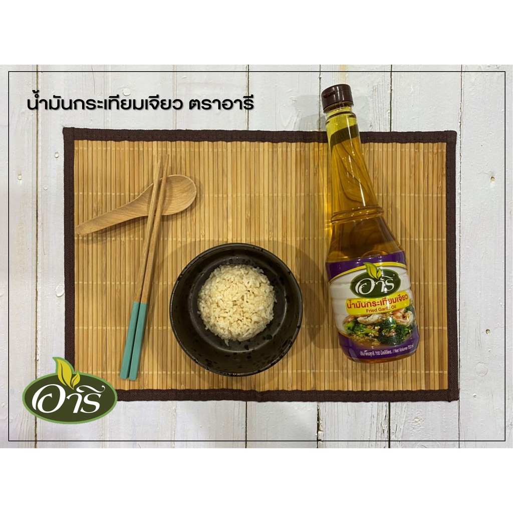 น้ำมันกระเทียมเจียว ตราอารี 700ml Fried Garlic Oil  น้ำมันใช้ผัด ทำสลัด ข้าวผัดกระเทียม - รูปที่ 2
