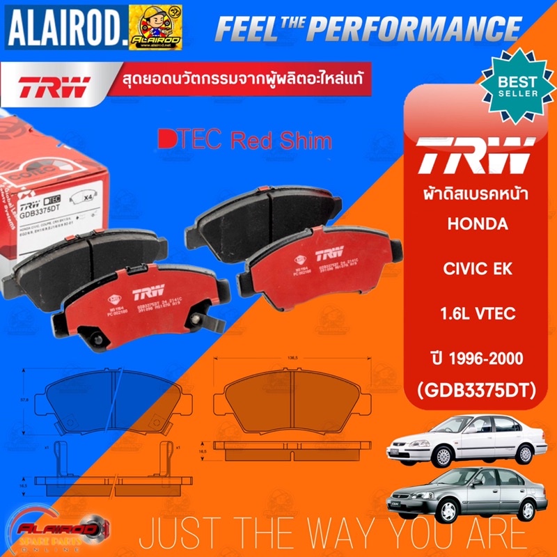 TRW ตัว TOP DTEC ผ้าเบรคหน้า , ก้ามเบรคหลัง HONDA CIVIC (EK) 1.6L VTEC ปี 1996-2000 GDB 3375 DT ตาโต
