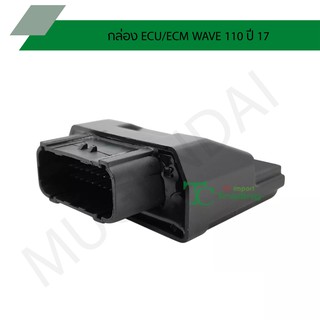 กล่อง ECU / ECM WAVE 110 ปี 17 G28106