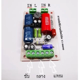 !! ใหม่!! เน็ตเวิร์ค​ 1.1​ mono งานไทย