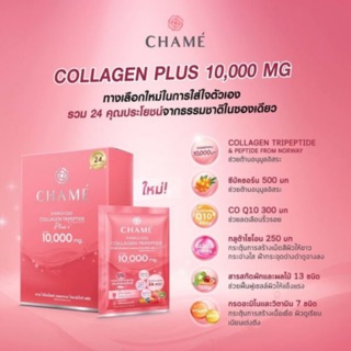 CHAME ชาเม่ คอลลาเจน ตัวใหม่ By.แม่อั้ม