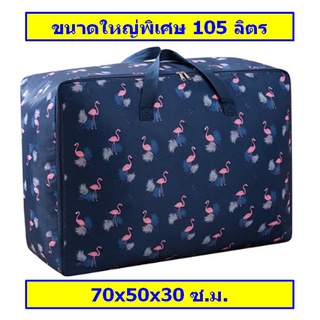 SM กระเป๋าใส่สัมภาระ ผ้าอ๊อกฟอร์ด ขนาด 105 ลิตร และ 85 ลิตร รุ่น BX-1794 BX-180 (B9-053) BFD  จากร้าน Smart Choices