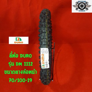 ยางวิบาก DURO ขนาดยางหน้า  70/100-19  รุ่น DM 1112