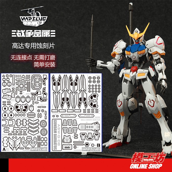 MG 1/100 Barbatos Gundam Metal Etching Sheet Set