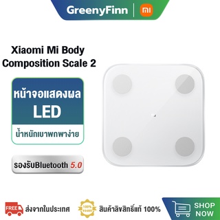 เครื่องชั่งน้ำหนักอัจฉริยะ Xiaomi Mi Body Composition Scale 2 ที่ชั่ง ตาชั่ง