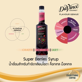 DAVINCI Super Berries Syrup 750ml 🍒 น้ำเชื่อมสำหรับอิตาเลียนโซดา ค็อกเทล ม็อคเทล