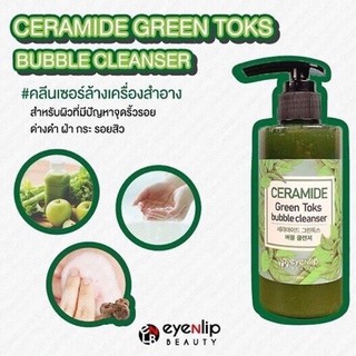 ✅พร้อมส่ง/ของแท้✅ ❗️ล็อตใหม่ล่าสุด EYENLIP Ceramide Green/Red 200ml